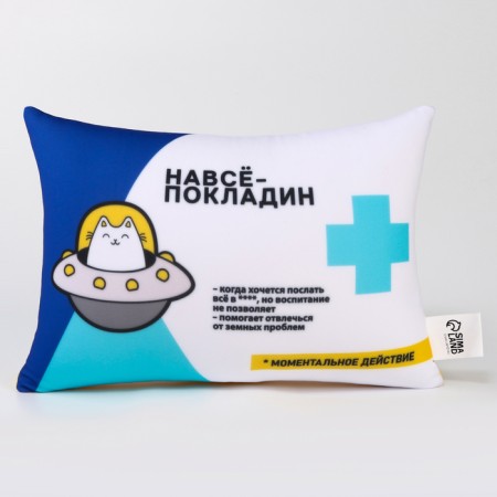 Antistress Pillow "Plastocladin"-2
