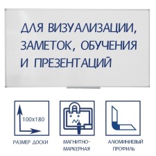 Magnetic-marker board 100x180 cm, calligrata standard, in an aluminum frame, with a shelf