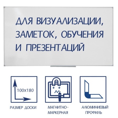 Magnetic-marker board 100x180 cm, calligrata standard, in an aluminum frame, with a shelf