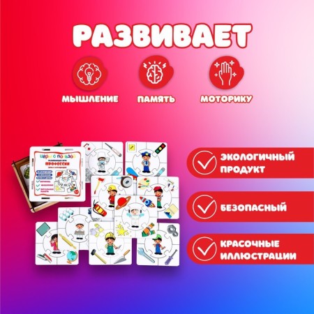 Пазлы «Профессии»-3