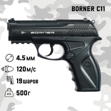 Pneumatic pistol "Borner C11" cal. 4.5 mm, 3 j, bldg. plastic, up to 120 m/s