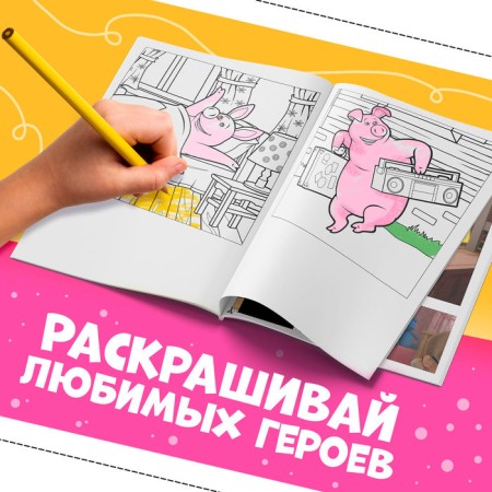 Applications-Coloring, A5, 20 pages, Masha and Bear-3