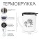Thermal circle, 350 ml, lifestyle "inspiration", retains heat 3 hours, white