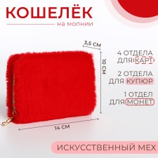 Baby wallet with a zipper, red color