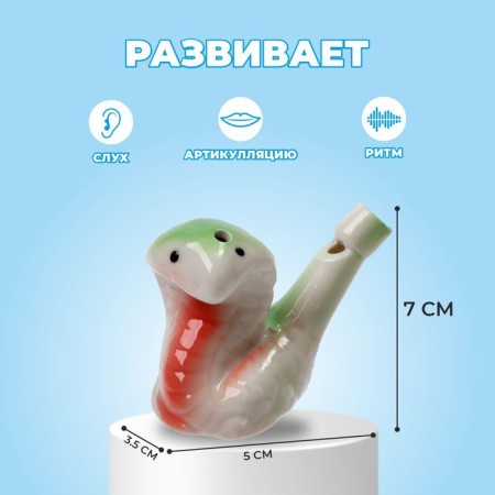 Ceramic whistle "Snake", 3.5 × 7 × 5 cm-1