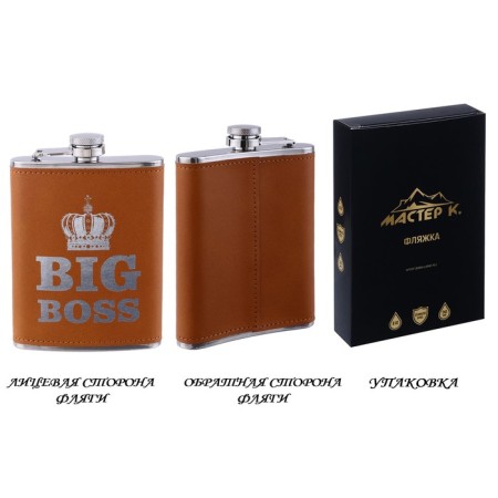Big Boss alcohol flask, stainless steel, gift, army, 240 ml, 8 oz-1