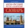 Anglo-Russian. Russian-English dictionary. Popova L.