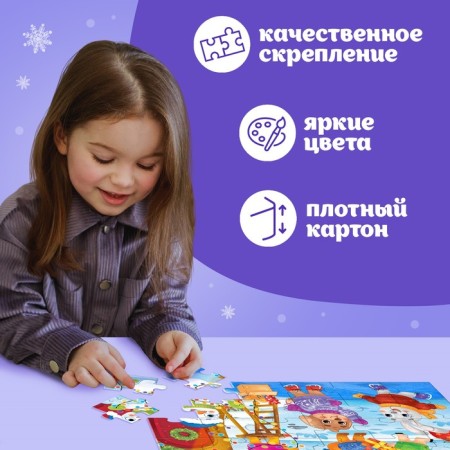 Maxi Puzzles "New Year in the forest", 30 details-4