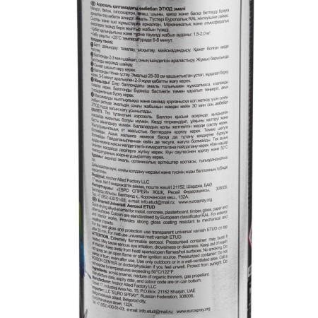 EMAL ETUDA universal, 8017 dark brown, 400 ml, aerosol-1