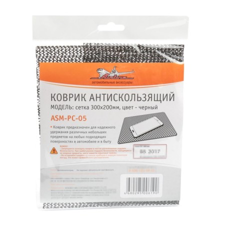 ARIRLINE AIRLINE 300x200 mm, black, mesh, ASM-PC-05-2