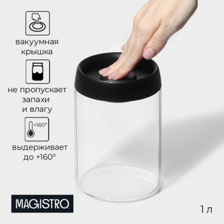 Bank with a vacuum lid for bulk products "Plesir", 1 l, 11 × 16 cm, glass
