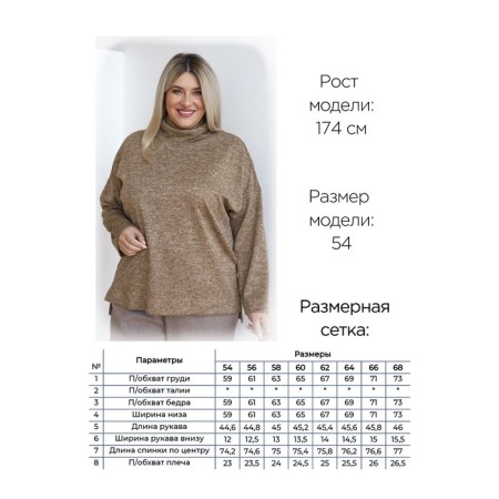 Women's turtleneck, size 58, brown color-6