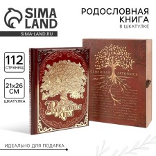 The genealogy book 