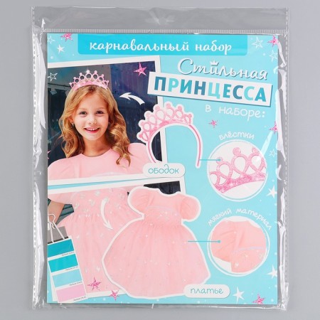 Carnival set "Stylish Princess": rim, dress pink, height 98-104 cm-11