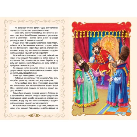 How good fellow with the king played hide and seek. Razumikhin A.-2