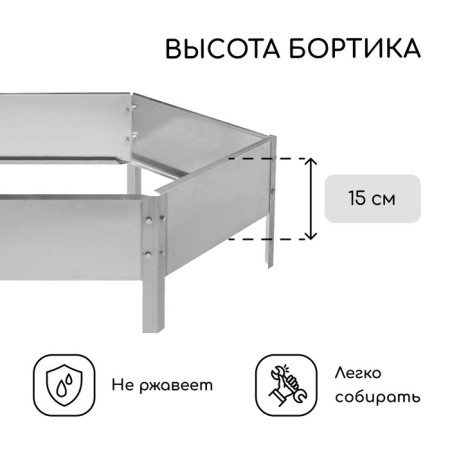 Galvanized flowerbed, d = 80 cm, h = 15 cm, Greengo-2