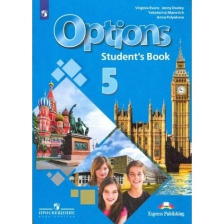 English language. Grade 5. Textbook. The second foreign language. Manevich E.G.
