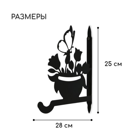 Kashpo bracket, 25 cm, “flowerbed”, Greengo-1