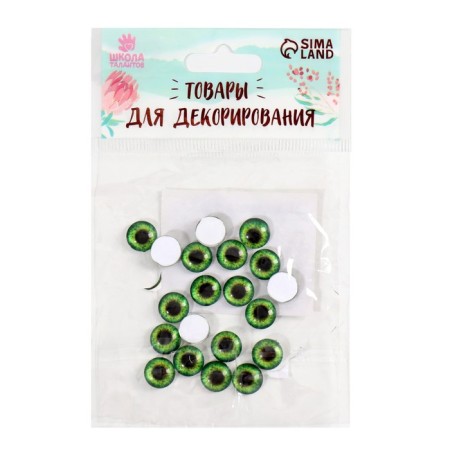 Eyes, set 20 pcs., Size: 1 cm-2