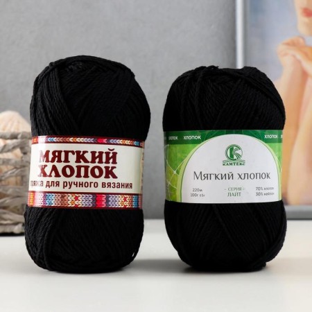 Yarn "soft cotton" 70% cotton, 30% nylon 220m/100g (003 black)-4