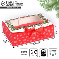 New Year's folding box 
