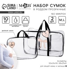 Set of bag in the hospital and cosmetic bag 