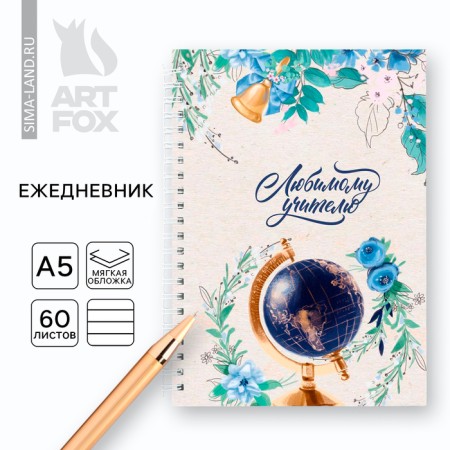 Notepad on the crest A5, 60 sheets "Teacher's Day: Beloved Teacher"