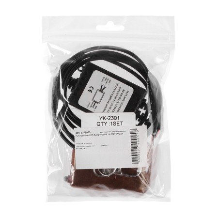 Remote to headlights C2R, wireless, YK-2301-7