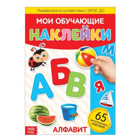 Stickers reusable "alphabet", A4 format