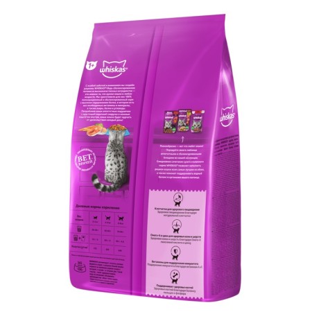 Dry feed Whiskas for cats, salmon, pads, 1.9 kg-1