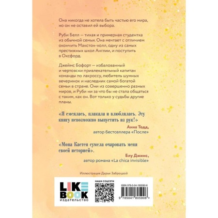 Save me. Book 1. Kasten M.-1