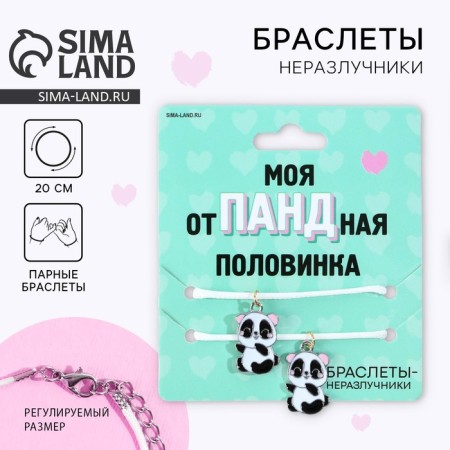 Bracelets Disguispens "Nap Half", 2 pcs, length 25 cm
