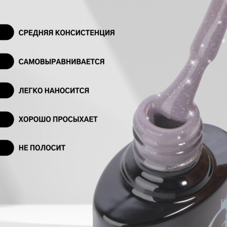 Hel nail polish "Thermo Glitter", 3 phase, 8 ml, LED/UV, Color (666)-1