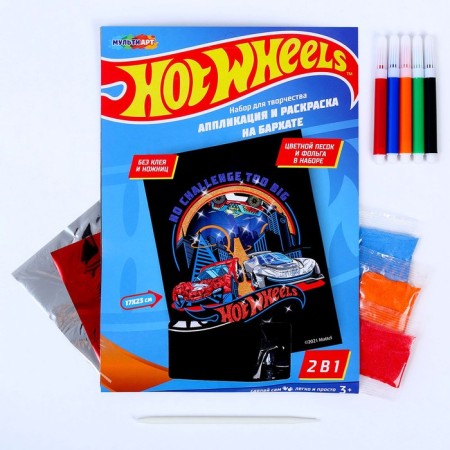 Set for children's creativity "Hot Wils" Application-Coloring on velvet with sand/foil, 17 × 23cm
