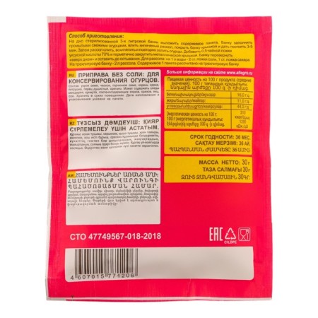 EV New for preservation of cucumbers 30g-1