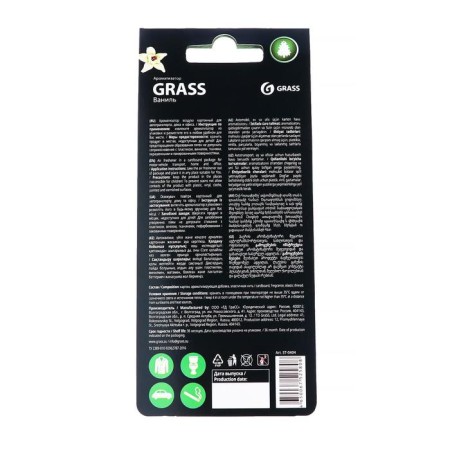Grass flavor, vanilla-2