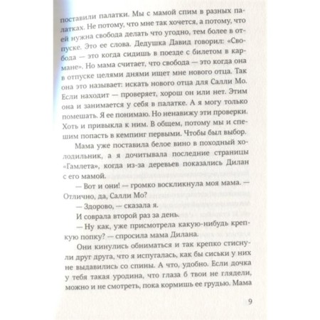 Nonsense! Koyper Sh.-5