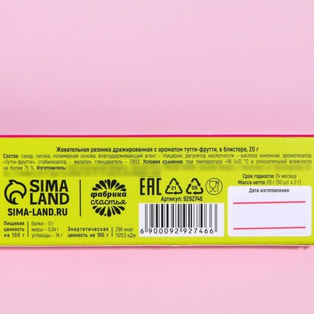 Chewing gum "My chatterbox", Tutti-Frutti, 20 g.-5
