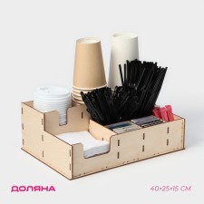Claus - an organizer of the bar, for glasses, covers, tubes, napkins, 40 × 25 × 15 cm