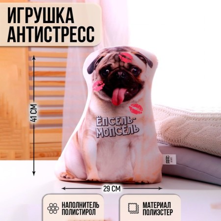 Antistress toy "Mopsel"