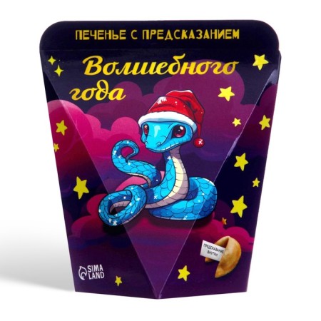 Cookies with the prediction of the "magic year", 1 pcs-2
