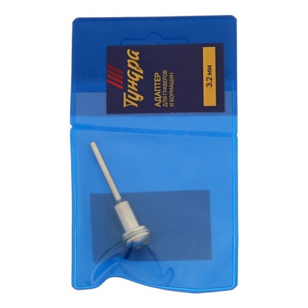 Adapter for engravers and tundra drill, 3.2 mm-2