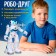 Robo-Dihrug robot, with remote and sensory control, Russian chip, blue color