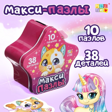 Maxi Puzzles in the Magic Fairy metal box, 10 puzzles, 38 details