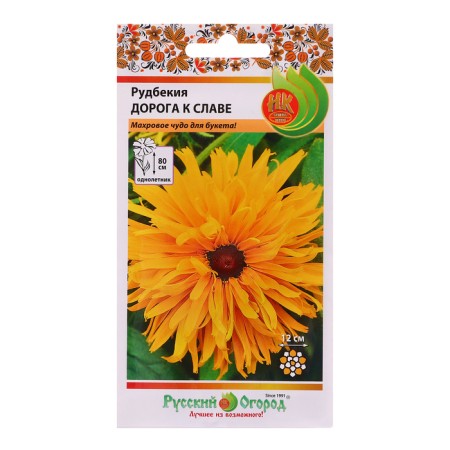 Rudbeki flowers "Road to Glory", 30 pcs