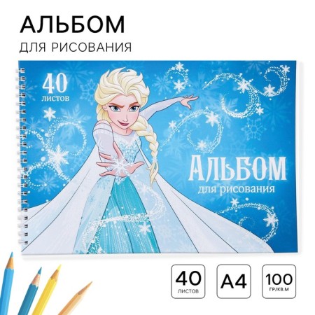 Album for drawing A4, 40 sheets 100 g/m², on the spring, cold heart
