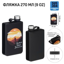 Alcohol flask 