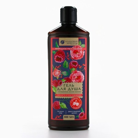 Shower gel with forest raspberry extract, 500 ml, beauty pantry-1