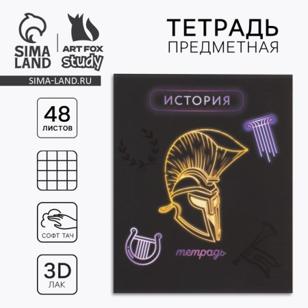 Subject notebook A5, 48 liters on the clip “Neon. History »Soft touch lamp, 3D varnish
