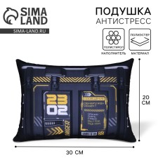 Antistress pillow 